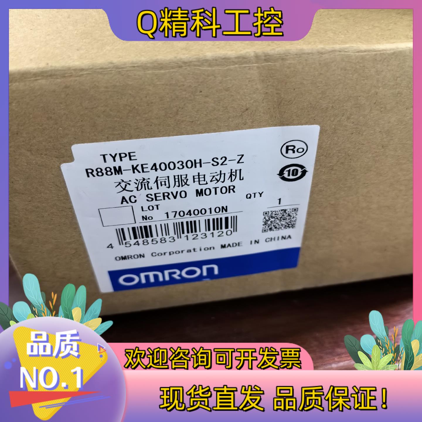 现货R88M-KE40030H-S2-Z 伺服电机全新原