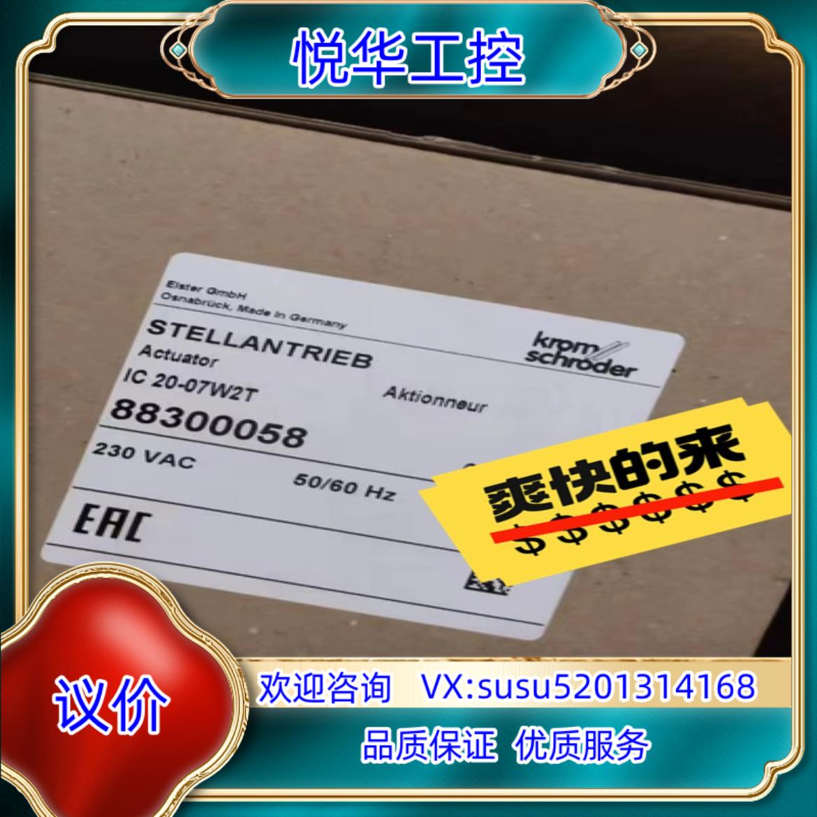 IC 20-07W2T       88300058 全新原议价