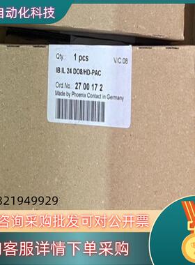 现货菲尼克斯模块订货号：2700172IB IL 24 DO