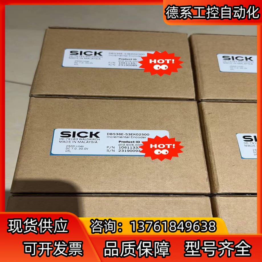 Sick DBS36E-S3EK02500 西克编码器