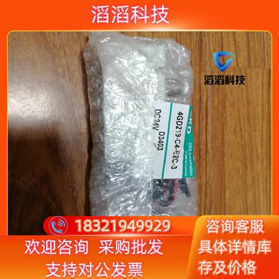 现货全新CKD电磁阀型号：4GD219-C4-E2C-3