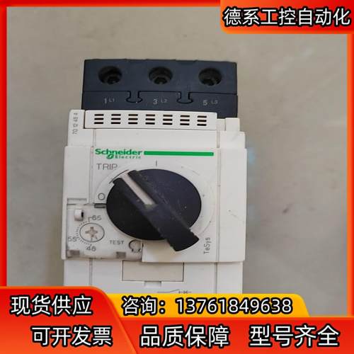 马达断路器电机保护器GV3P65 48-65A成色充新