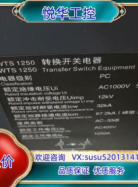双电源WTS-B 4P 800A 1000A 1250议价