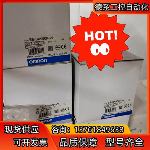 EE -SX950P- W 议价