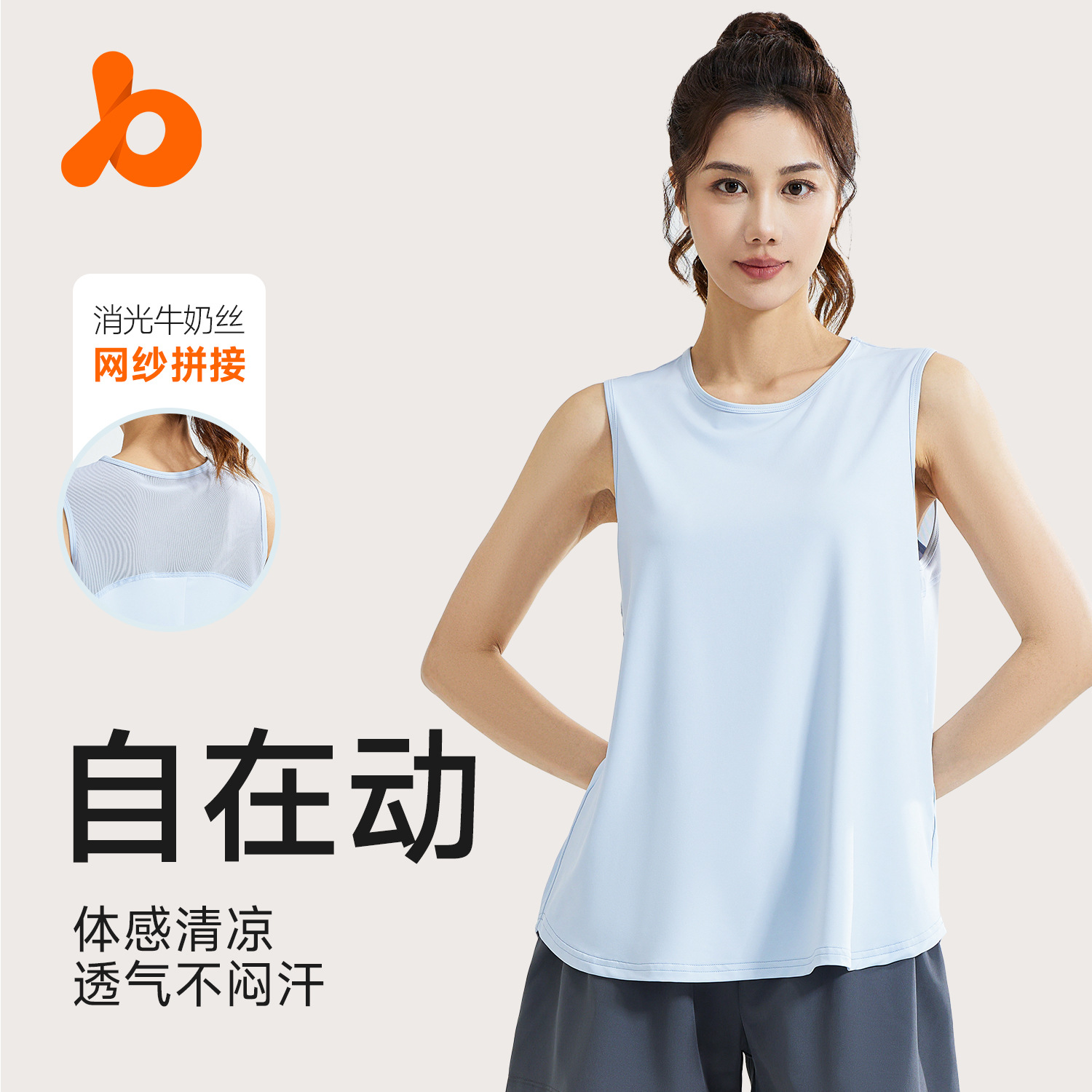 聚衣堂休闲运动宽松跑步网纱宽松女无袖瑜伽背心