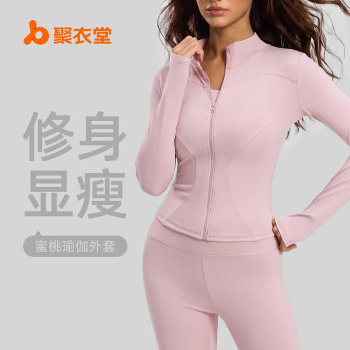 聚衣堂蜜桃瑜伽服上衣女修身显瘦透气跑步健身外套