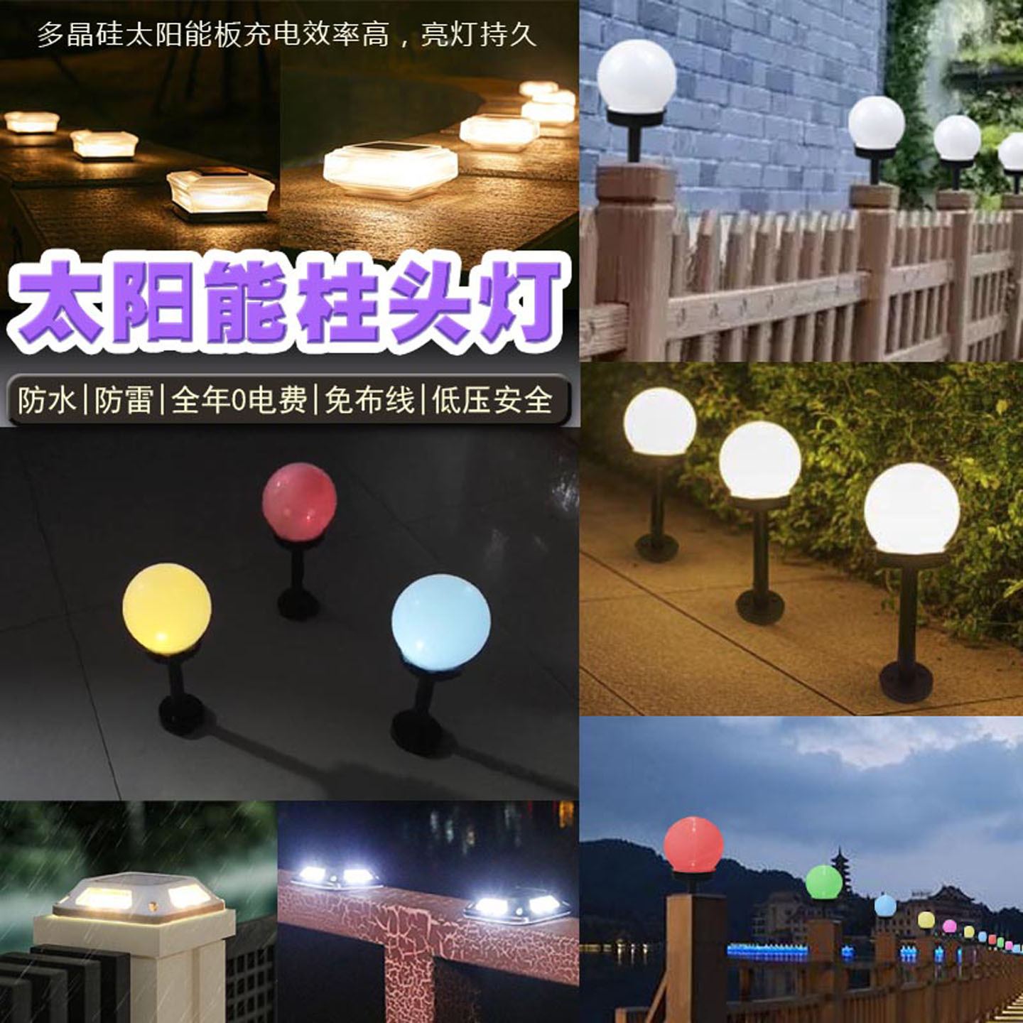 太阳能圆球柱头灯户外庭院大门小柱子头灯围墙别墅景观防水自动亮