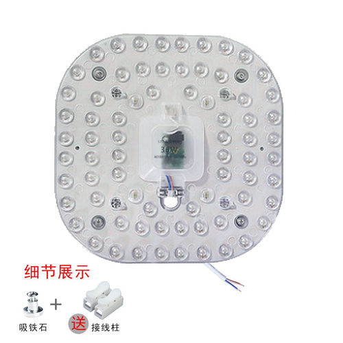 LED吸顶灯替换灯芯圆形灯板光源