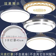 45cm灯罩壳子3卡扣 风扇单独灯罩外壳42寸隐形风扇餐厅吊灯具配件