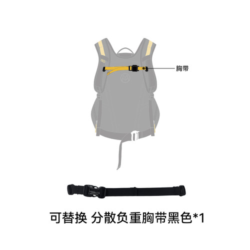 MUTU背包胸带配件