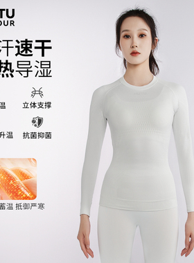 MUTU滑雪速干衣裤套装吸湿排汗保暖专业户外运动男女款功能压缩衣