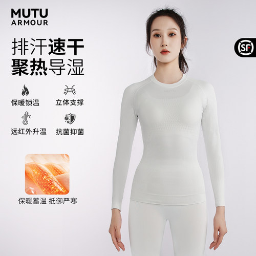 mutu滑雪速干衣吸湿排汗保暖速干