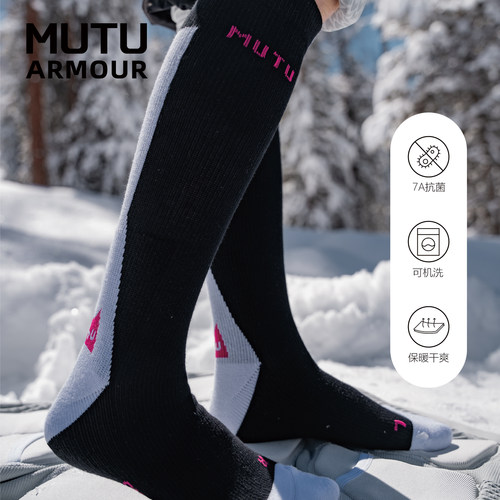 MUTU滑雪袜子保暖锁温