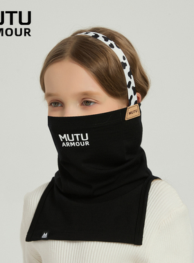 MUTU儿童滑雪护脸单双板头套透气保暖户外面罩头盔护具装备