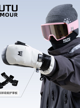 MUTU滑雪手套防滑耐磨连指闷子防水防寒耐磨手套保暖防风内胆