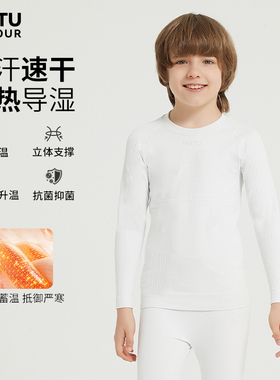 MUTU儿童速干衣裤套装专业户外运动男女吸湿排汗保暖多功能压缩衣