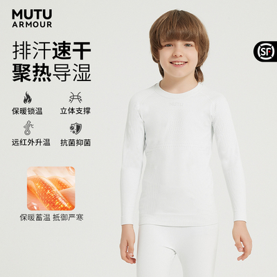 MUTU儿童速干衣吸湿排汗