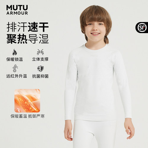 MUTU儿童速干衣吸湿排汗
