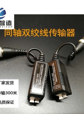 AHD双绞线传输器无源海康通用同轴TVI 大华CVI 网线BNC头监控转换
