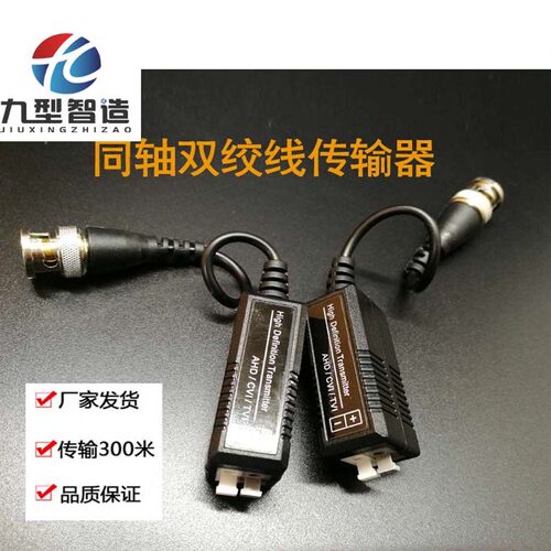 监控双绞线传输器网络传输器