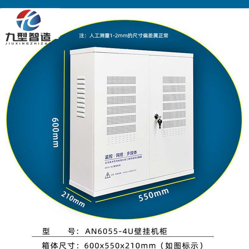 九型壁挂式网络设备箱监控防水箱