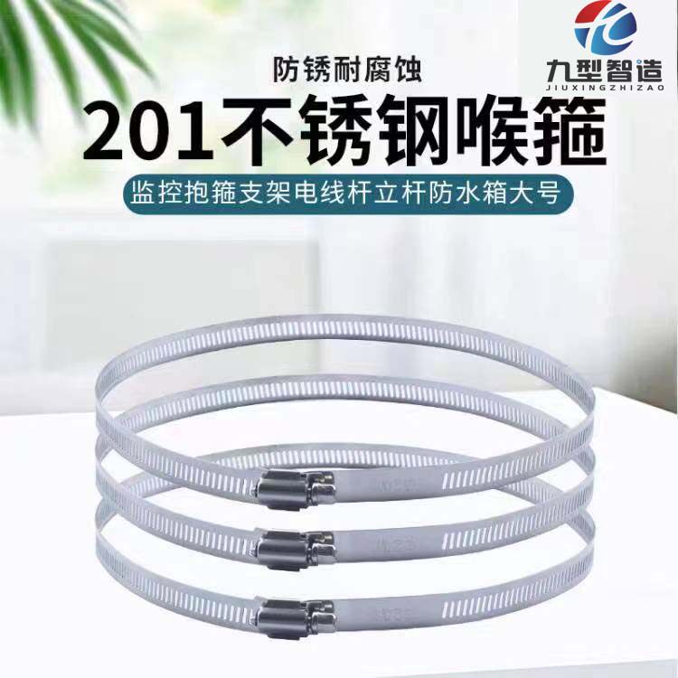 监控喉箍抱箍支架不锈钢圈抱圈可调节伸缩钢扎带