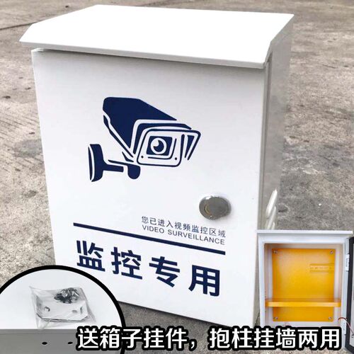 九型智造监控防水箱2.0厚防水箱