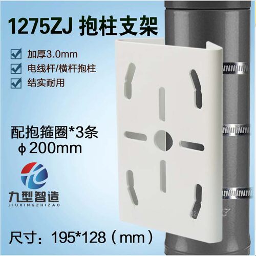 监控抱板支架球机转接板抱箍底座