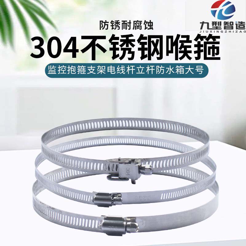 蓝威仕监控抱箍支架不绣钢抱箍图片
