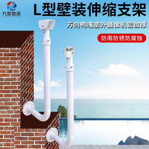 九型智造监控围墙伸缩支架铝合金