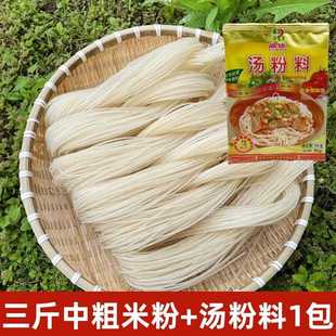江西米粉 手工米粉干南昌拌粉广昌特产炒米粉散装5斤农家大米