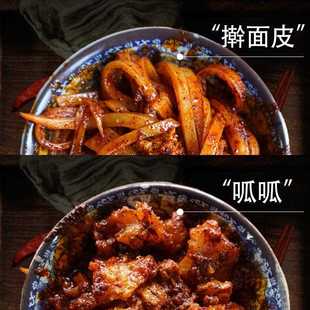 面皮呱呱擀面皮甘肃特产小吃天水凉皮速食真空开袋即食顺丰包邮