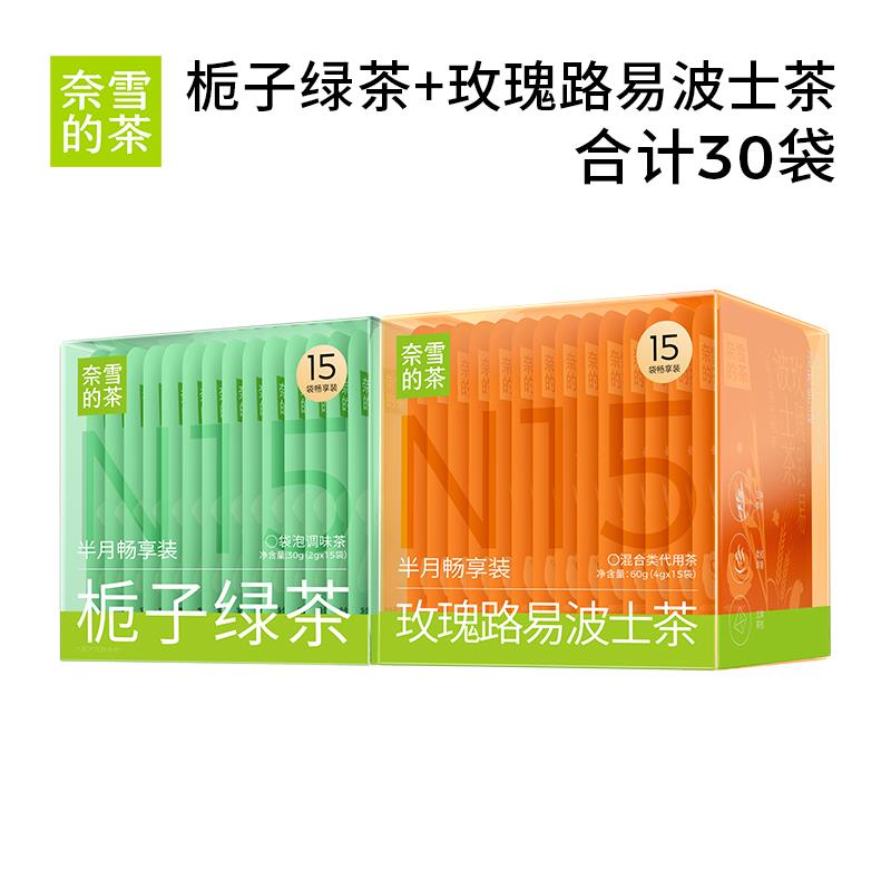 的茶月享茶/多料茶栀子绿茶花果茶茉莉花茶包茶叶伴手礼盒