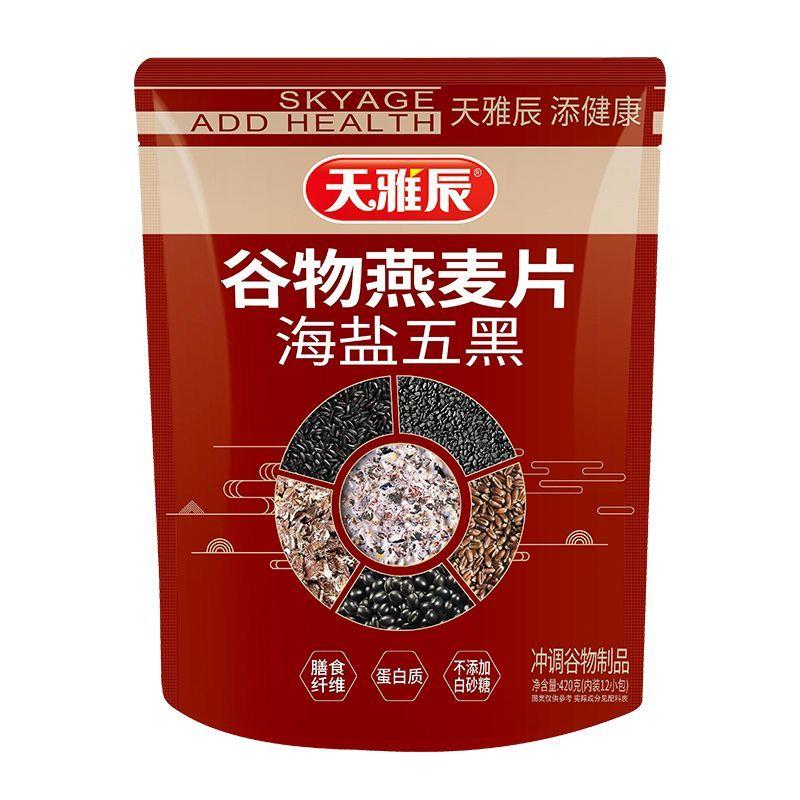 高蛋白燕天雅辰黑咸味谷物健康营养早餐海盐五麦片42g内含12小0包