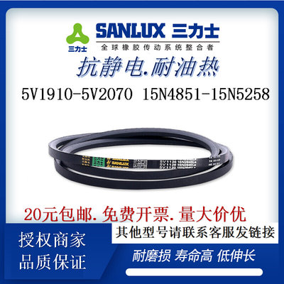 窄V三角带5V1780-5V1900 15N4500-15N4850抗静电工业皮带