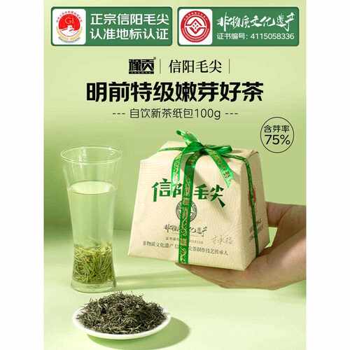 新疆包邮豫贡绿茶茶叶100g春茶新茶明前嫩芽品质好茶自己喝