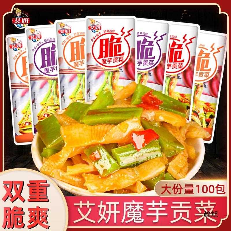 艾妍魔芋菜贡袋即食香开下饭菜素毛肚素肉解馋食品魔芋辣爽小零食