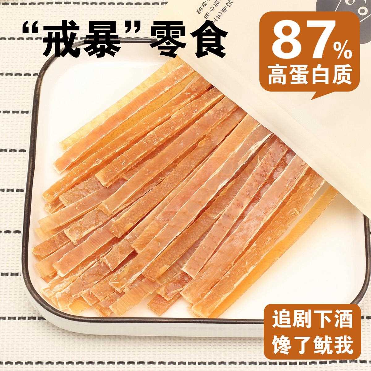 ly鱿鱼耳丝低脂肪零食日式耐嚼磨牙小零食休闲鱿鱼丝鱿鱼条