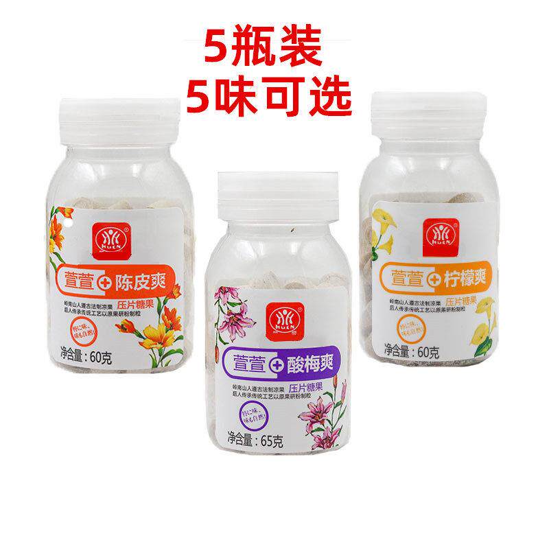 牌酸梅爽柚子丹八仙果柠檬爽陈皮话梅糖蜜饯压片薄荷糖零食