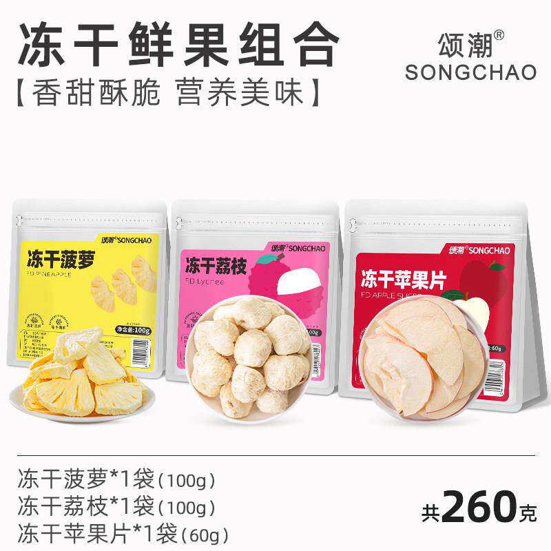 冻干凤梨徐闻原产饱满肥厚大块即食零食冲泡饮品