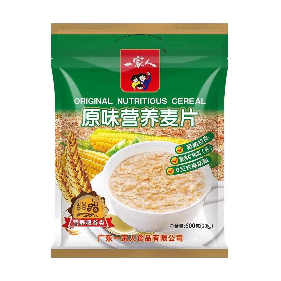 一家钙人牛奶加营0养麦片60g袋即食冲饮免煮燕麦片懒人早0餐2小包