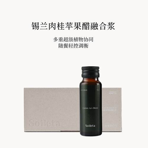 新疆包邮锡兰肉桂苹果醋融合浆 纯苹果醋青柠果蔬汁原浆果汁直饮