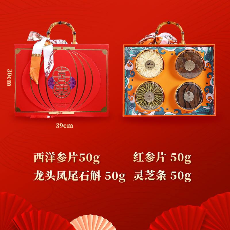 霍山石斛四拼礼盒鱼胶灵芝西洋参红参滋补干货春节送礼送长辈