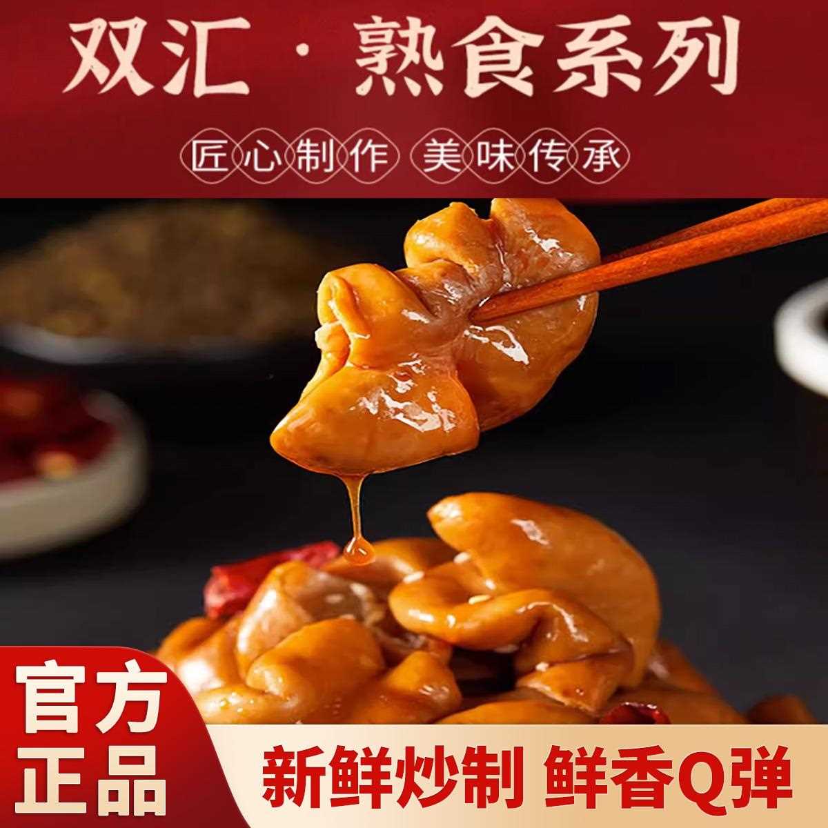 gly香卤猪大肠250香卤味肥头肠卤肉真空即食卤香酒下菜零食熟