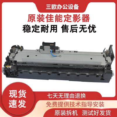 原装佳能IR2520i 2525i 2530 2545 2535定影器 加热组件 定影组件