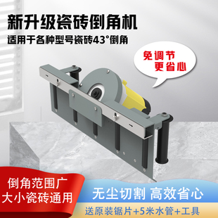 富瓦瓦新款43度倒角机瓷砖地砖岩板干切加水通用倒角神器轻便除尘