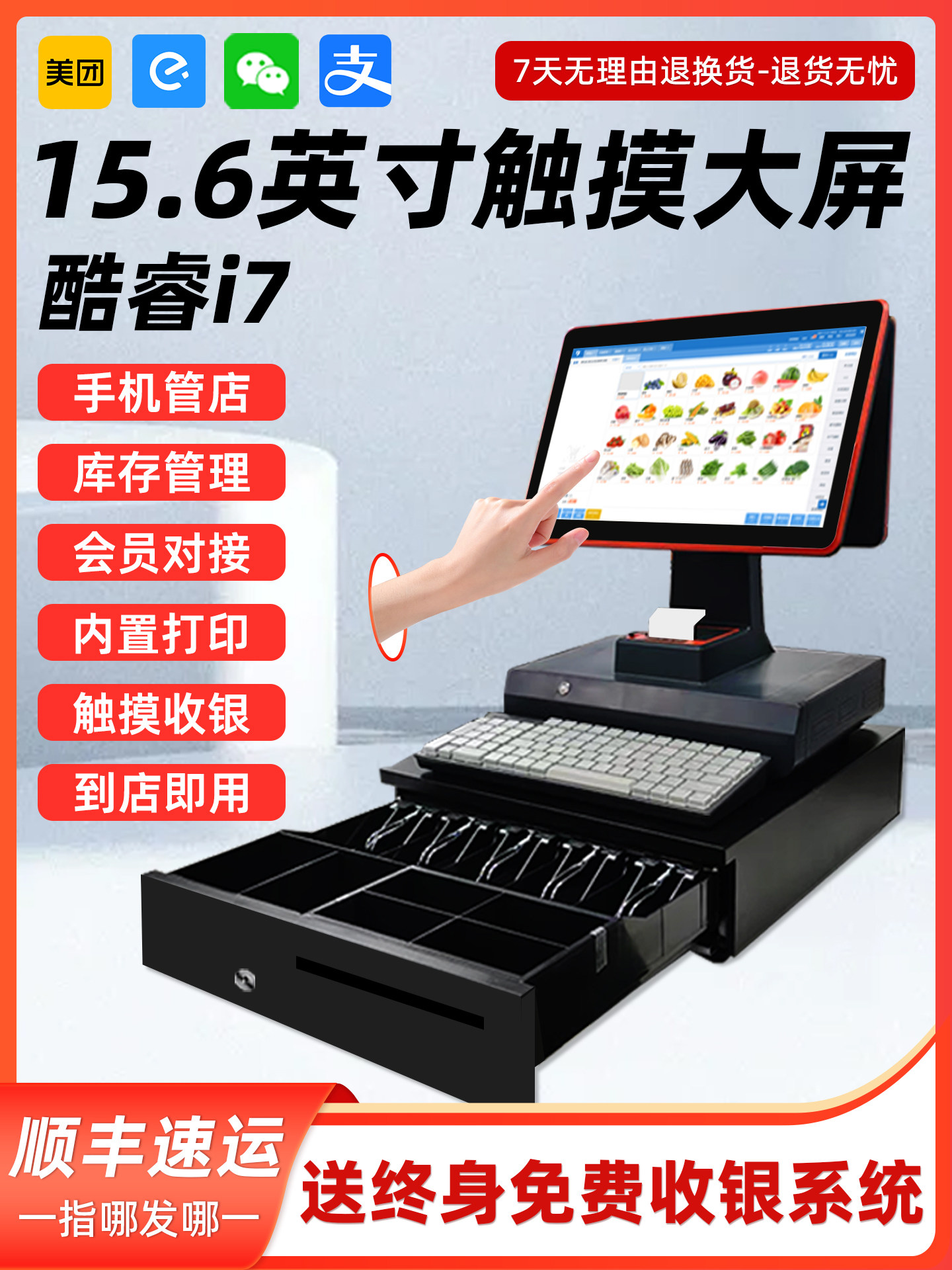 Cash register cash register supermarket cash register one machine clothing catering fruit weighing snacks convenience store Shi Duo pet pharmacy stationery scan code cash register system intelligent small commercial cash register