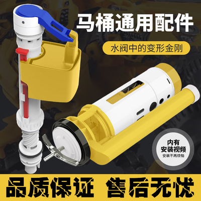 抽水马桶水箱配件通用全套卫生间冲水老式坐便器进水阀排水阀大全