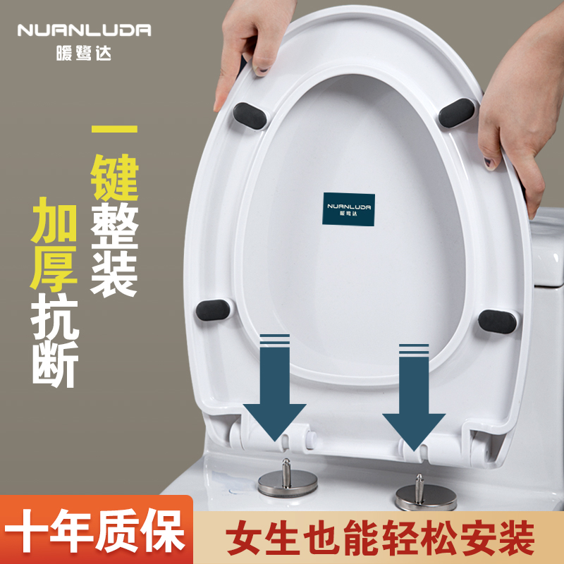 马桶盖通用加厚坐便器盖板家用坐圈盖圈厕所盖子UVO型【高品质】