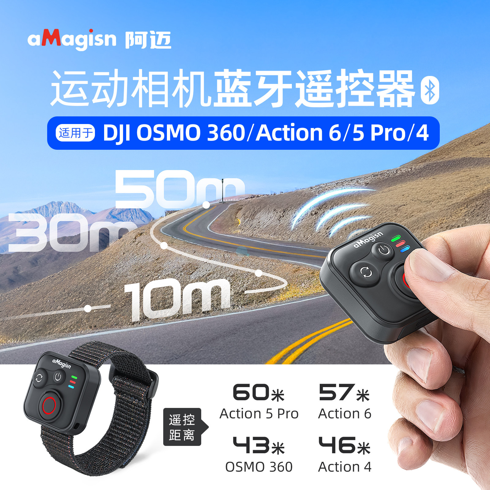 阿迈遥控器适配大疆Action6/5Pro/4/OSMO 360运动相机拍摄蓝牙遥控绑带固定影石360Acepro2 x5蓝牙遥控器